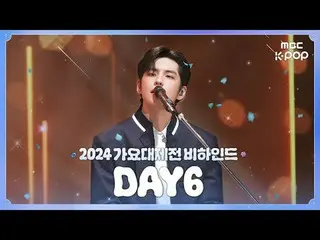 [#2024Song Festival] #DAY6_ #DAY6_ _ Chúng ta sẽ tiếp tục chạy vào năm 2025, hãy