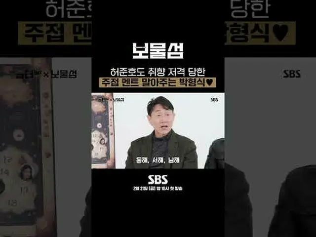 Xu Junhao_Park Hyung-sik trút giận vừa phải #Park Hyung-sik#Heo Jun-ho_ #Lee Hae