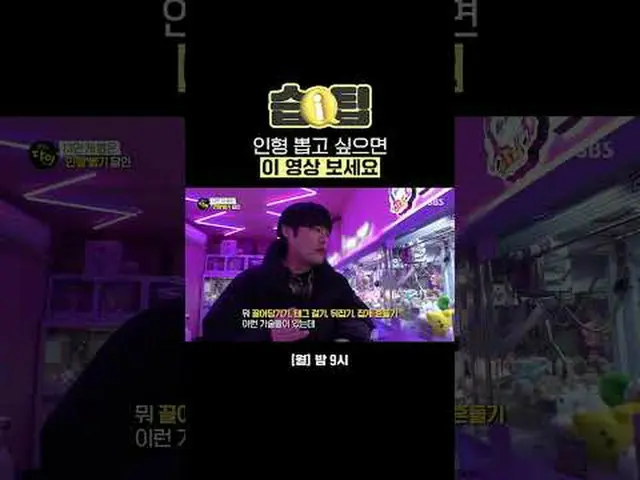 Nếu bạn muốn lấy búp bê, vui lòng xem video này #WetTips #SBSTips #MasterofLife 