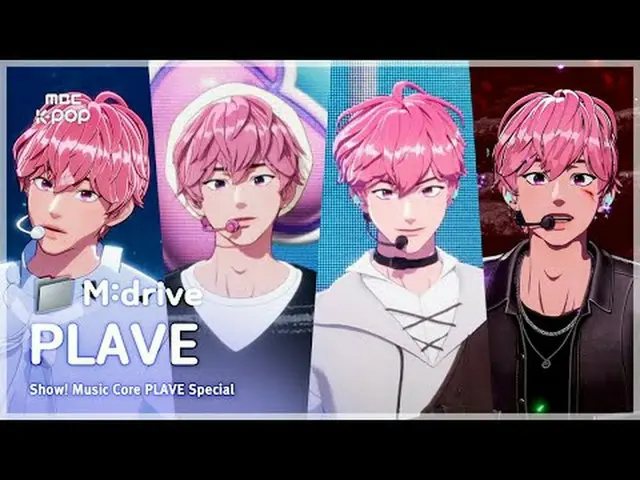 PLAVE_ _ (PLAVE_ ).zip 📂 Từ chờ đợi đến chạy nước rút | Hiển thị! Âm nhạc cốt l