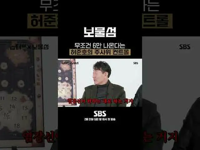 Điều khiển xúc xắc của Xu Junhao luôn luôn là 6 #Park Hyung-sik#Heo Jun-ho_ #Lee