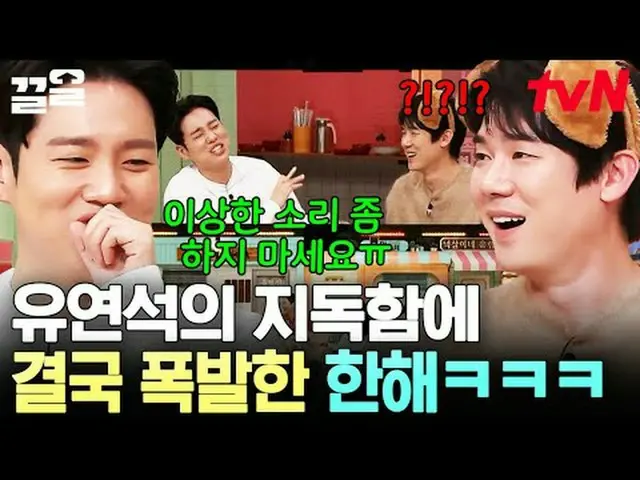 Phát trực tuyến trên Tiving: #tvN #AmazingSaturday #PullUp Chương trình tạp kỹ h