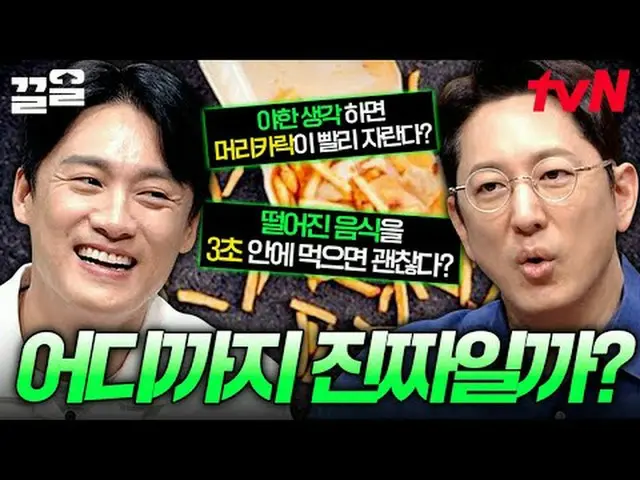 Phát trực tuyến trên Tiving: #tvN #Freehan19 #Kéo Lên Chương trình tạp kỹ huyền 