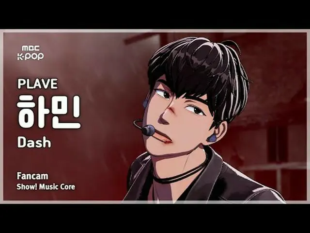 [#MusicChoiceFanCam] PLAVE_ _ HAM_ _ IN (PLAVE_ 하민) – Dash FanCam | Hiển thị! Âm