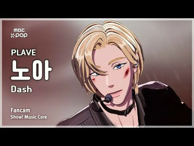 [#MusicChoiceFanCam] PLAVE_ _ NOAH (PLAVE_ Noah) – Dash FanCam | Chương trình! Â