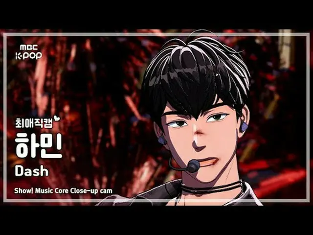 [#FanCam yêu thích] PLAVE_ _ HAM_ _ IN (PLAVE_ 하민) – Dash | Hiển thị! Âm nhạc cố