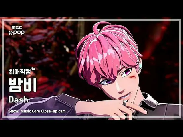 [#FavoriteCam] PLAVE_ _ BAMBY (PLAVE_ Bambi) – Dash | Hiển thị! Âm nhạc cốt lõi 