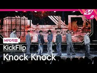 [Nhân viên MPD] KickFlip_ - Gõ Gõ
 [MPD FanCam] KickFlip_ _ - Gõ Gõ
 @MCOUNTDOWN