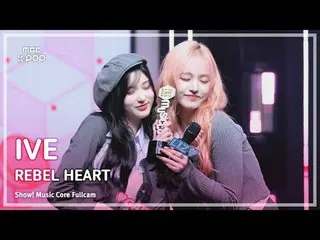 [#MusicChoiceFanCam] IVE_ _ (IVE_ ) – REBEL HEART #1 Video của người hâm mộ | Tr