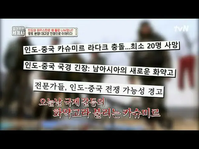 Phát trực tuyến trên Tiving: Tập 191 | Đường biên giới được vẽ bằng máu! Tại sao