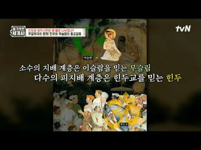 Phát trực tuyến trên Tiving: Tập 191 | Đường biên giới được vẽ bằng máu! Tại sao