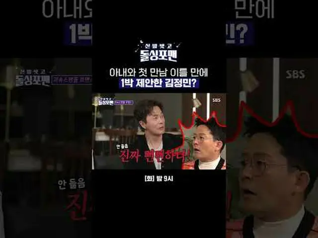 Kim Jong-min (ca sĩ) đã cầu hôn vợ mình chỉ hai ngày sau khi họ gặp nhau lần đầu