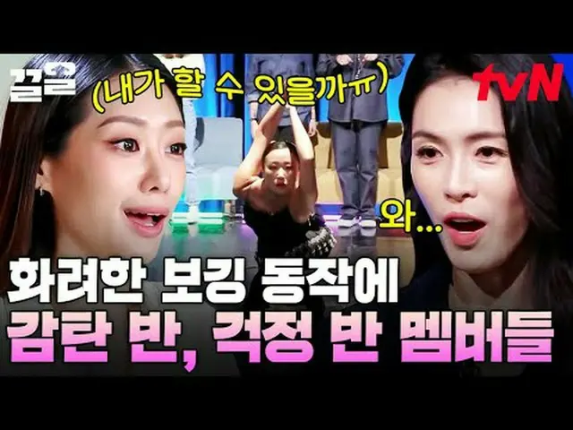 Phát trực tuyến trên Tiving: #tvN #MomIdol #KéoLên Chương trình tạp kỹ huyền tho