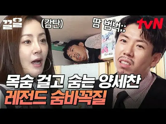 Phát trực tuyến trên Tiving: #tvN #cănhộ404 #kéolên Chương trình tạp kỹ huyền th