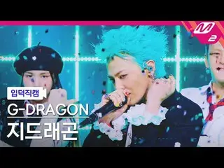 [Giới thiệu về máy quay] G-DRAGON (BIGBANG_ _ )_ - Tiếc quá
 [Meltin' FanCam] G-