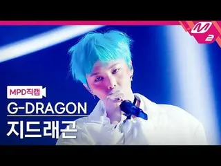 [MPD Fancam] G-DRAGON (BIGBANG_ _ )_ - Phim truyền hình
 [MPD FanCam] G-DRAGON_ 