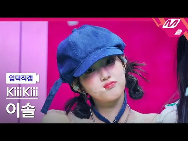 [Giới thiệu máy quay] Kiki Isul - I Do Me [Meltin' FanCam] KiiiKiii_ _ LEESOL - 