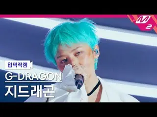 [Ảnh giới thiệu] G-DRAGON (BIGBANG_ _ )_ - Phim truyền hình
 [Meltin' FanCam] G-