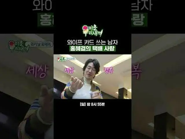 Chuyện tình của Hồng Huệ Kiệt, người đưa thư dùng danh thiếp của vợ #Lee Sang-mi