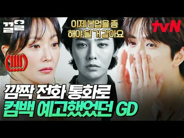 Phát trực tuyến trên Tiving: #tvN #Cùng nhau ăn #Kéo lên Chương trình tạp kỹ huy