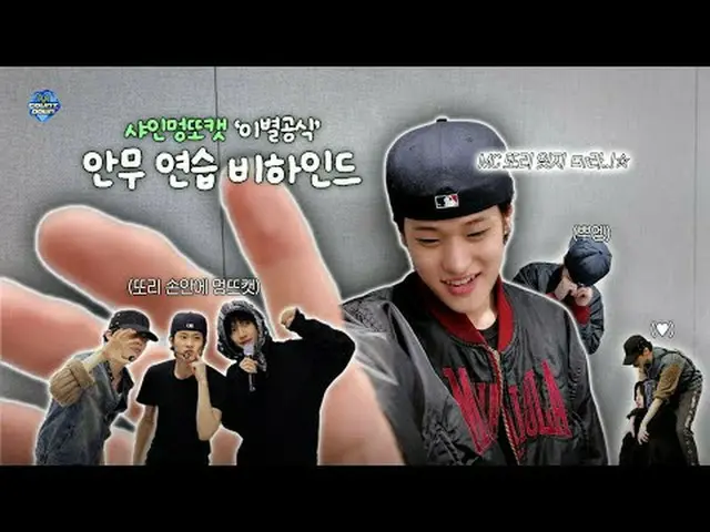 ♡ Mongtocat★Forever ♡ Shine Mongtocat 《Breakup Formula》 luyện tập vũ đạo hậu trư