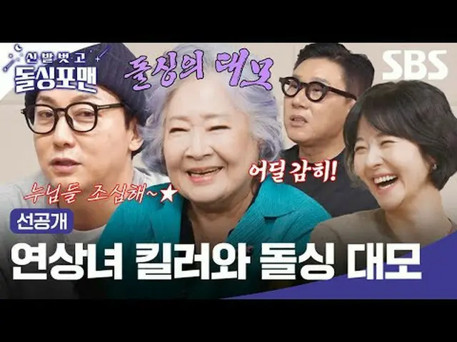 #Lee Tae-ran_ #Jung Hye-sun#Park Jung-soo#Song Sun-mi_ #Tak Jae-hoon#Lee Sang-mi