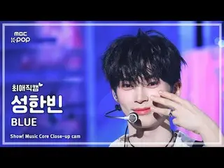 [#FanCam yêu thích] ZERO BASE ONE_ _ Sung Hanbin (ZERO BASE ONE_ _ Sung Hanbin) 