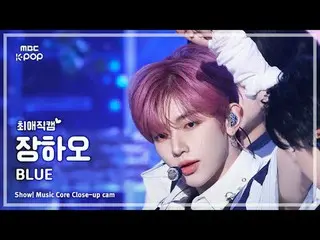 [#FanCam yêu thích] ZERO BASE ONE_ _ ZHAN_ G HAO (ZERO BASE ONE_ _ 张浩) – BLUE | 