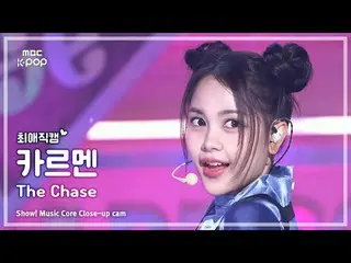 [#FavoriteCam] Hearts2Hearts_ _ CARMEN (Hearts2Hearts_ Carmen) – Chase | Chương 