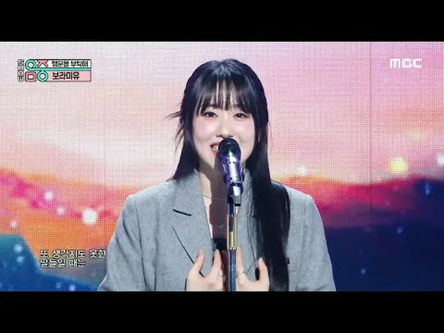 BORAMIYU (보RAMIYU) - Chúc may mắn | Chương trình! Music Core | Phát sóng MBC2503