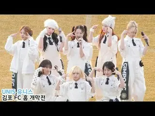 250308 UNIS_ _ fancam của 스피넬
 * Không chỉnh sửa, không tải lại    