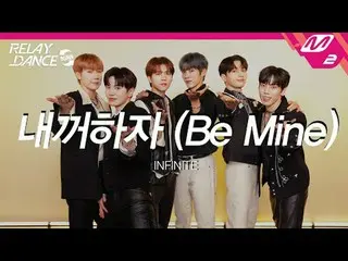 [Khởi động lại điệu nhảy tiếp sức] INFINITE_-Be My [Khởi động lại điệu nhảy tiếp