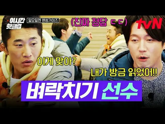 Phát trực tuyến trên Tiving: #tvN #SundayHandsomeHãy nhanh chóng xem qua những v