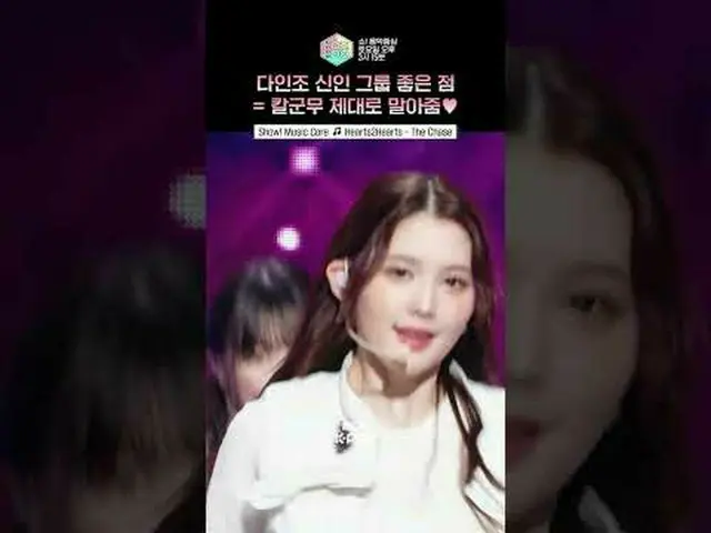 [triển lãm! [Music Core] Sức mạnh của một nhóm người... "Cảm xúc" #Hearts2Hearts