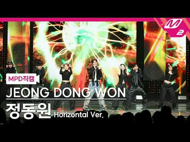 [MPD Fancam] Jung Dong Won_ - Đúng rồi! [MPD FanCam] Jung Dong-won - Này! @MCOUN