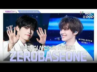 [#FancamReport🔍] #ZERO BASE ONE_ _ #ZERO BASE ONE_ _Đừng ngủ! ! 🤚Khoan đã! ! �