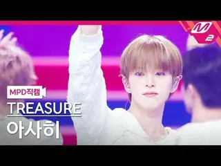 [MPD Fancam] TREASURE_ _ Asahi - Sarur
 [MPD FanCam] BÁU VẬT_ _ _ ASAHI - SARURU