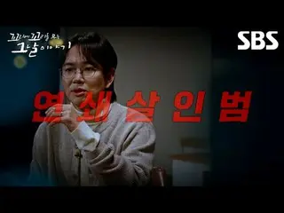 #SBSThursdayEducation #Câu chuyện ngày hôm đó vẫn tiếp tục #Kkokkomu
 #Jang Sung