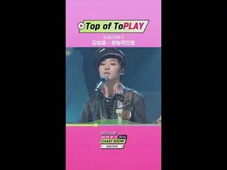 Phát trực tuyến trên Tiving:

 Superstar K Chart Show TOP1 ✨Can Sunyu (WINNER_ _