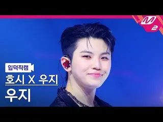 [Giới thiệu về máy quay] Hoshi X Woozi (SEVENTEEN_) Woozi - Cùng tuổi
 [Meltin' 