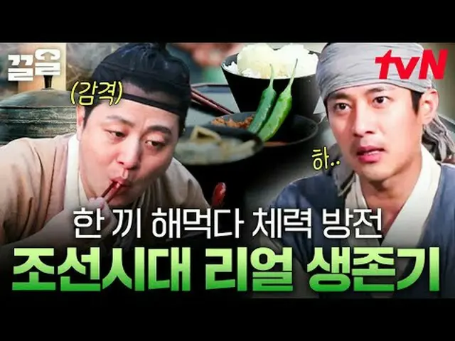 Phát trực tuyến trên Tiving: #tvN #Let's Go Time Exploration Team 3#PullUp Chươn