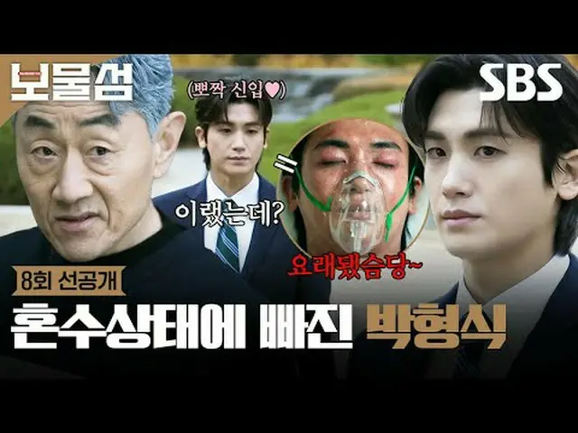 Đây là cuộc chiến trả thù suốt đời, và Seo Dong-ju, kẻ đã đánh cắp 2 nghìn tỷ wo