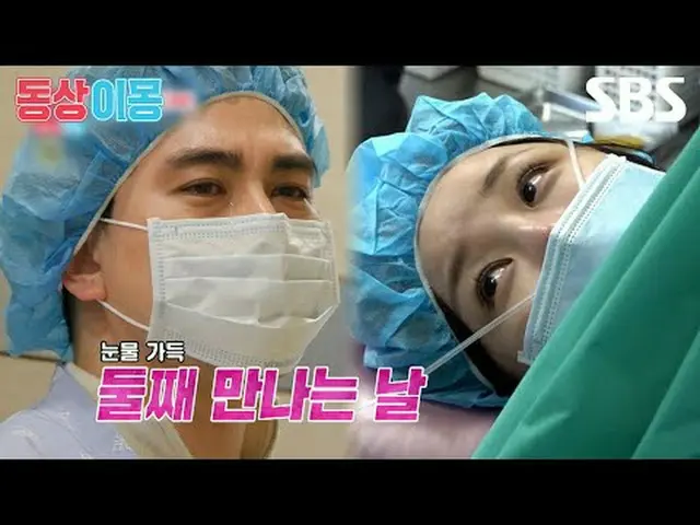 #Yin Ji-ni_ #Kim Tae-geun #SBSMondayVariety #SameBedDifferentMongs2YouAreMyDesti