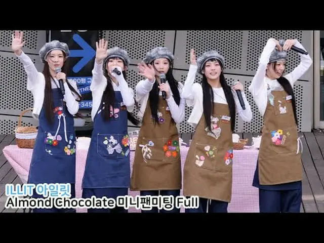 250315 ILLIT_ _Mini Fan Meeting Fan Cam của 스피넬 * Không chỉnh sửa, không tải lại