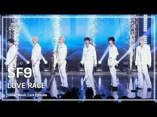 [#MusicChoiceFullCam] SF9_ _ (SF9_ ) – LOVE RACE Full Cam | Hiển thị! Âm nhạc cố