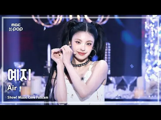 [#MusicChoiceFullCam] YEJI_ (예지) – Air FullCam | Hiển thị! Âm nhạc cốt lõi | MBC