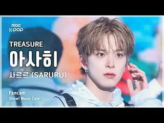 [#MusicChoiceFanCam] TREASURE_ _ _ ASAHI (TREASURE_ _ Asahi) – SARURU FanCam | H