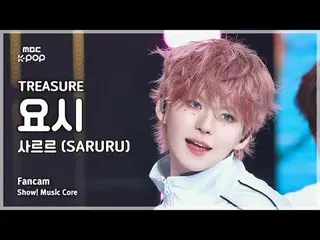 [#MusicChoiceFanCam] TREASURE_ _ _ YOSHI (TREASURE_ _ Yoshi) – SARURU FanCam | H