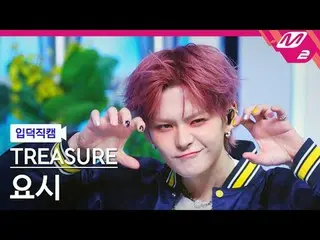 [Giới thiệu về máy ảnh] TREASURE_ _ Yoshi - Vàng
 [Meltin' FanCam] TREASURE_ _ _