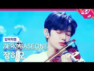 [Giới thiệu] ZERO BASE ONE_ _ Trương Hạo - Kết thúc Sakura
 [Meltin' FanCam] ZER